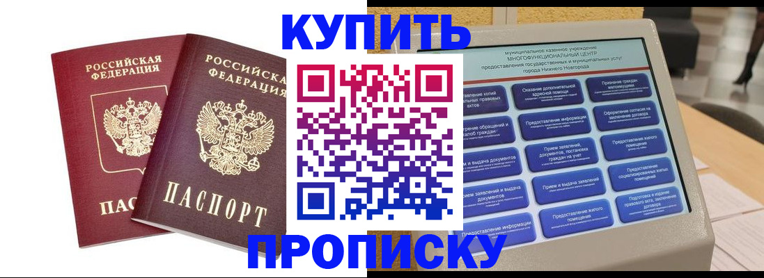 прописка для кредита в Южно-Сухокумске