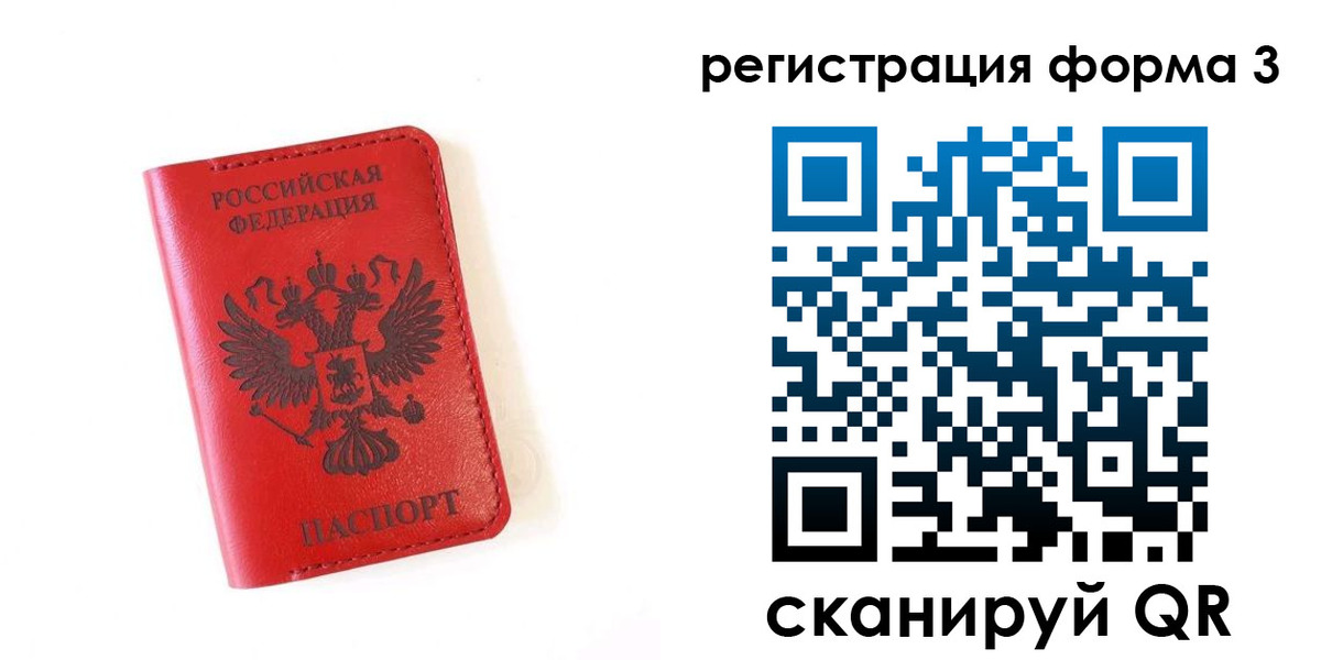 временная регистрация купить в Южно-Сухокумске
