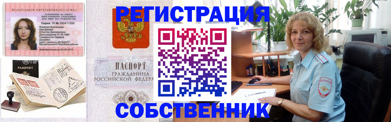 прописка законно в Южно-Сухокумске