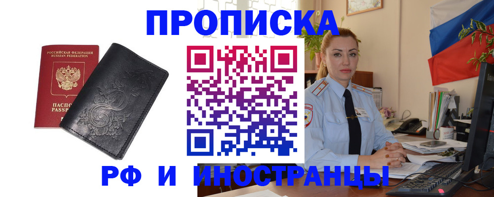временная регистрация в квартире в Южно-Сухокумске