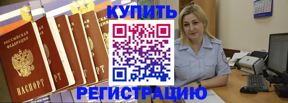 временная регистрация в квартире в Южно-Сухокумске
